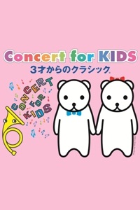 KIDSタイトルつきロゴ(3才）縦長.jpg