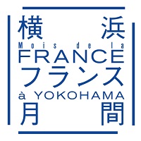 横浜フランス月間2023