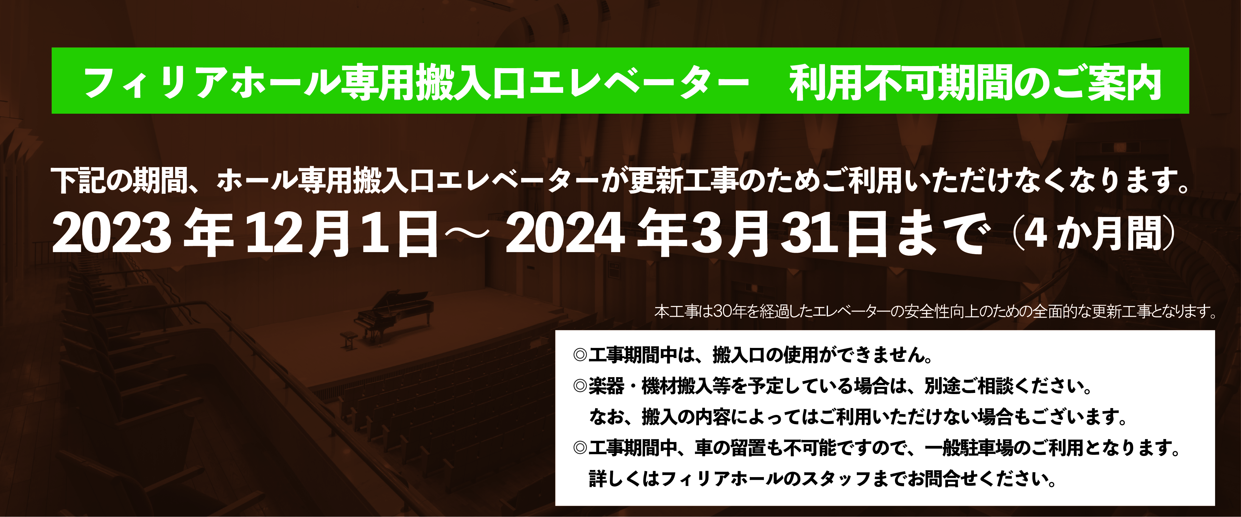 横浜市青葉区民文化センター フィリアホール